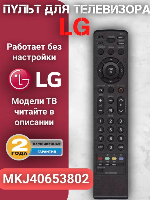 MKJ40653802 original