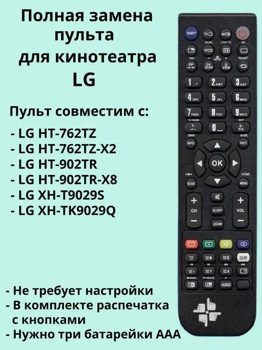 AKB32245802 LG HT762TZ  HT762TZX2