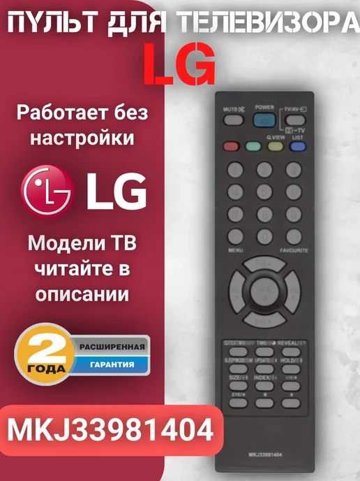 MKJ33981404 original