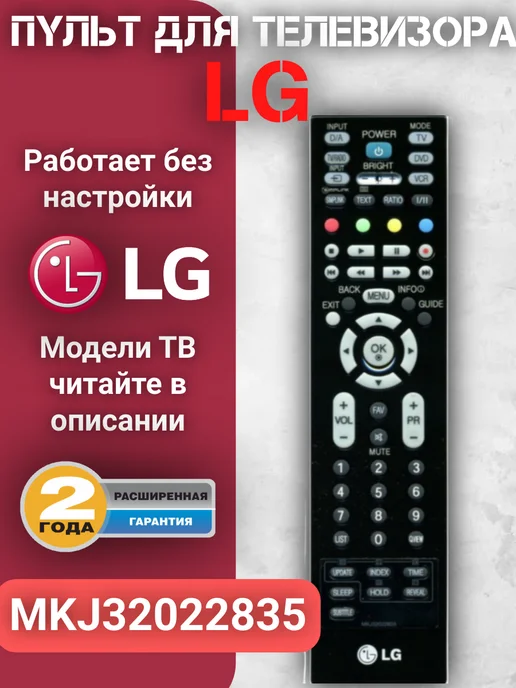 MKJ32022835 original