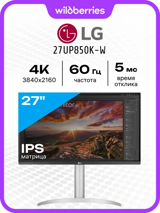 27 27UP850KW  IPS  60   3840x2160