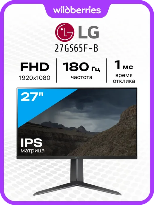 27 27GS65FB  IPS  180   1920x1080