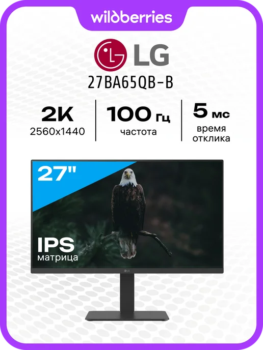 27 27BA65QB  IPS  100   2560x1440