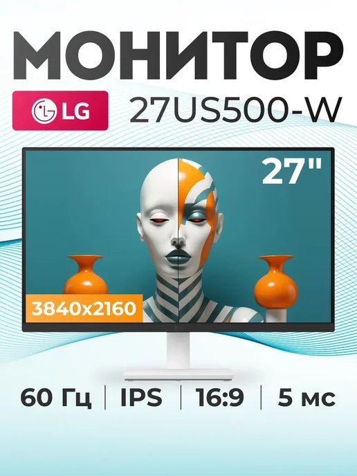 27 UltraFine 27US500W