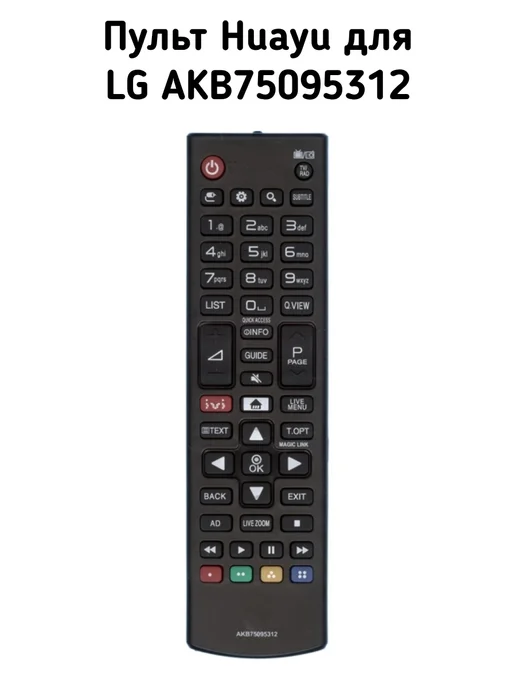 Huayu LG AKB75095312