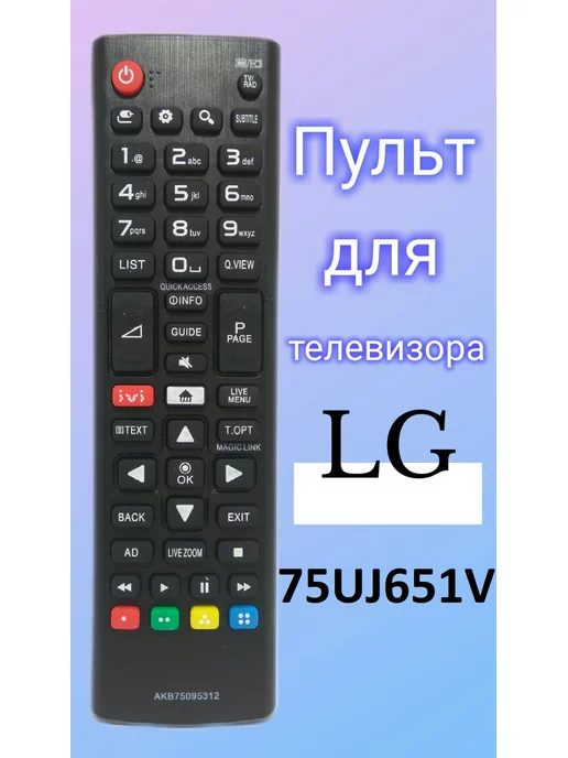 LG 75UJ651V
