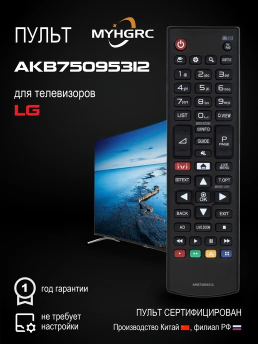 AKB75095312 LG Smart TV