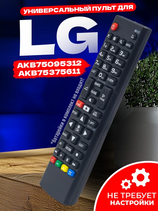 LG Smart TV