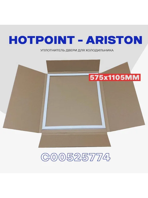 HOTPOINT ARISTON 5751105 525774