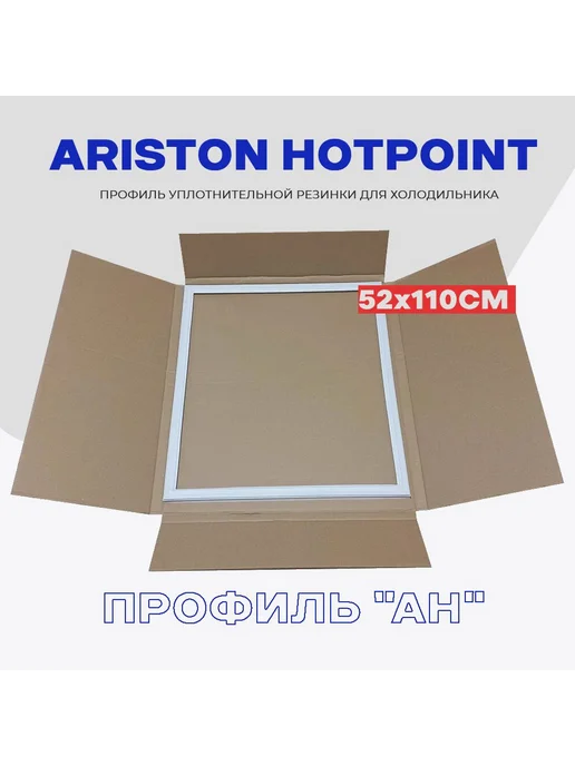Hotpoint Ariston 5201100 BCB
