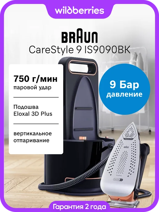 CareStyle 9 IS9090BK