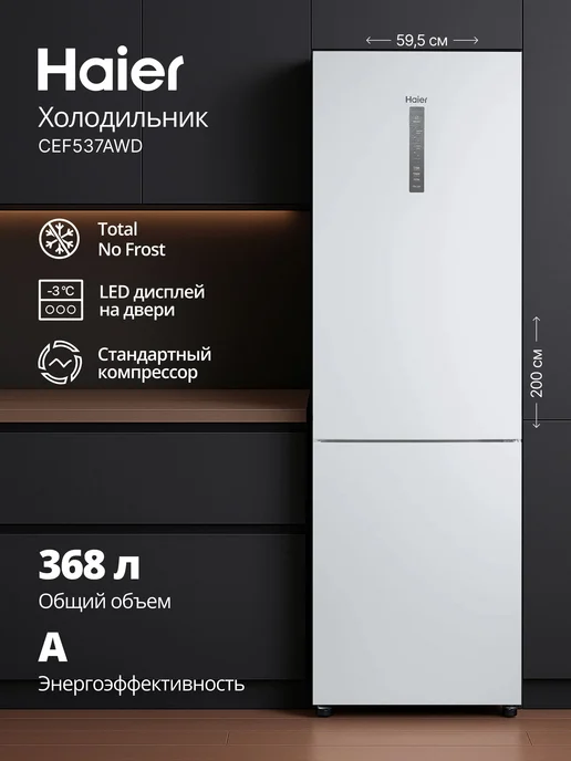 CEF537AWD No Frost