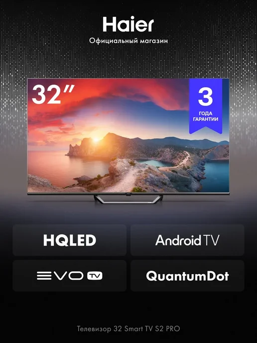 32 Full HD S2 Pro Android TV