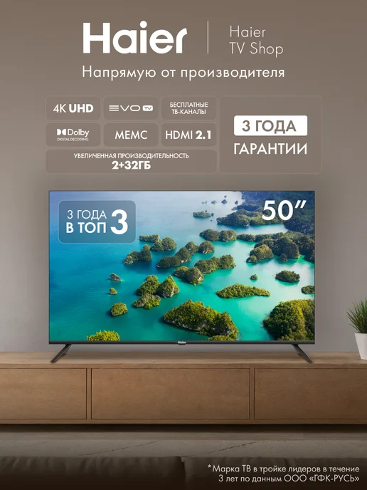 50 LED S2  4K  HDR10  Smart TV