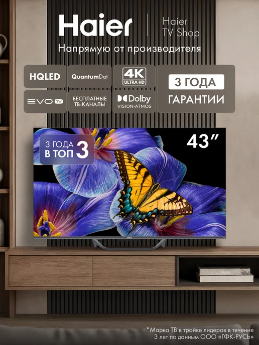 43 Smart TV S4  4K  Android TV  evo tv  60
