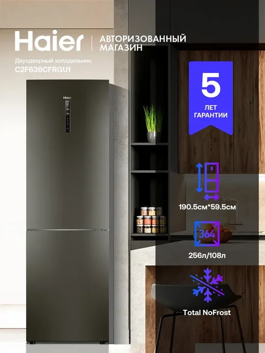 C2F636CFRGU1 Total NoFrost