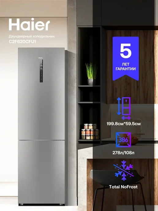 No Frost C2F620CFU1  386