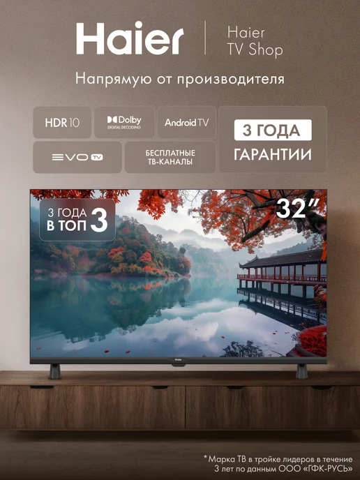 32 LED H1  HD  HDR10  Smart TV
