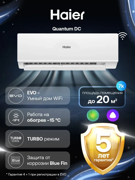 Quantum DC 20.