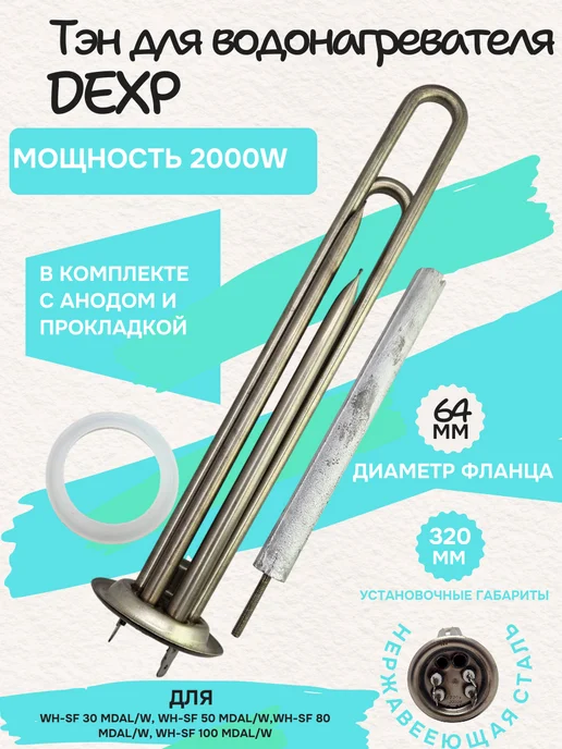 DEXP WHSF MDAL W 2000W