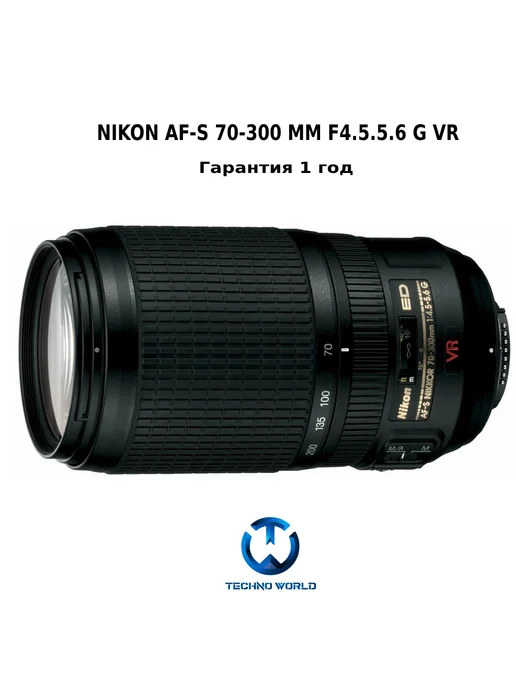 AFS 70300 MM F4.5.5.6 G VR