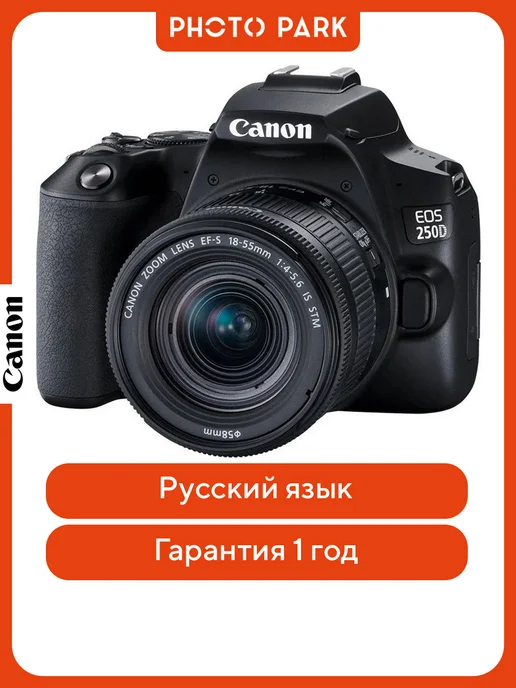 EOS 250D Kit EFS 1855 f 4.05.6 IS STM