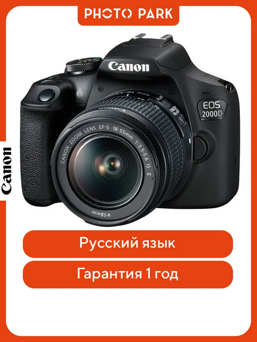 EOS 2000D Kit EFS 1855 f 3.55.6 IS II