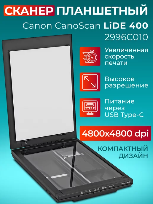 CanoScan Lide 400 4 48004800 dpi