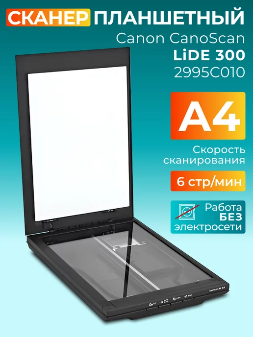 CanoScan LiDE 300 2400x2400 dpi A4 USB