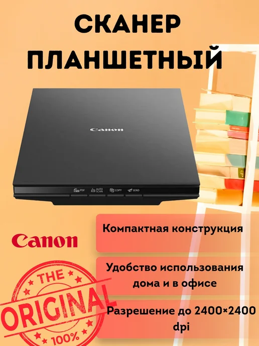 CanoScan LiDE 300 A4 USB 600dpi