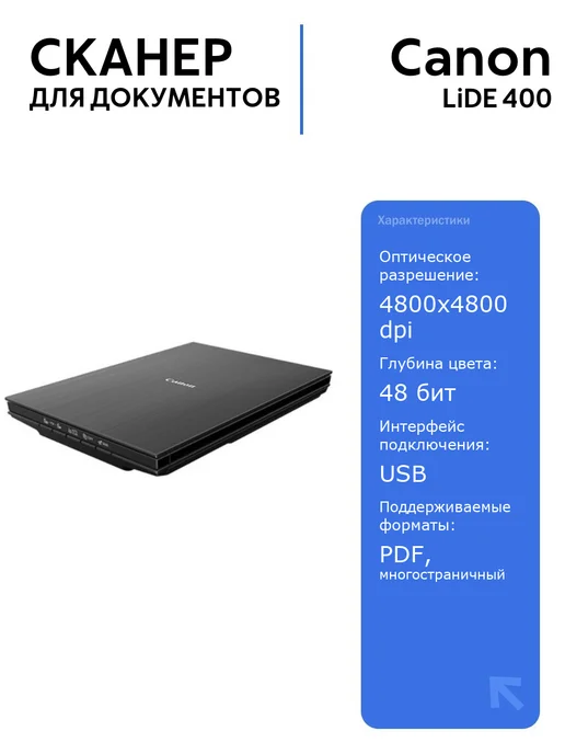 LiDE 400 4800x4800dpi USB A4
