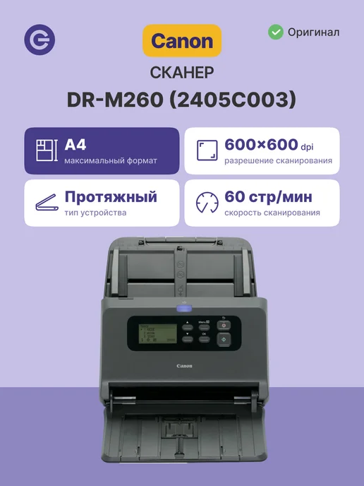 image Formula DRM260