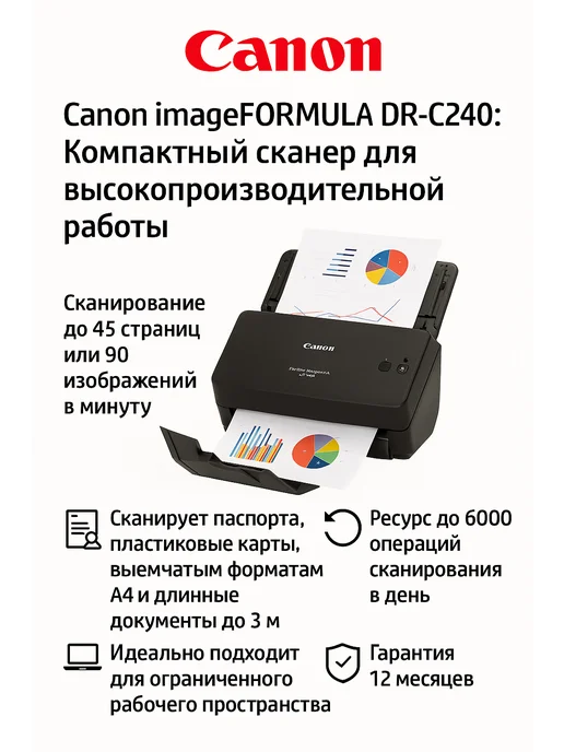 DRC240 imageFORMULA