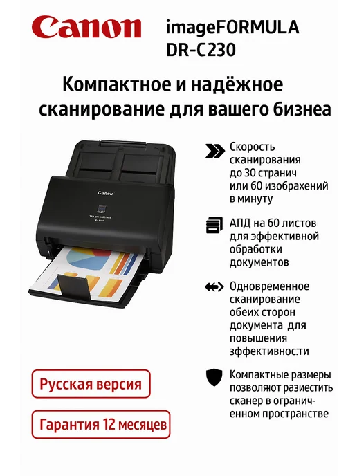 imageFORMULA DRC230 USB