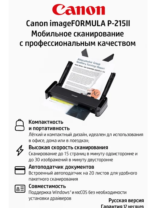 imageFORMULA P215II USB