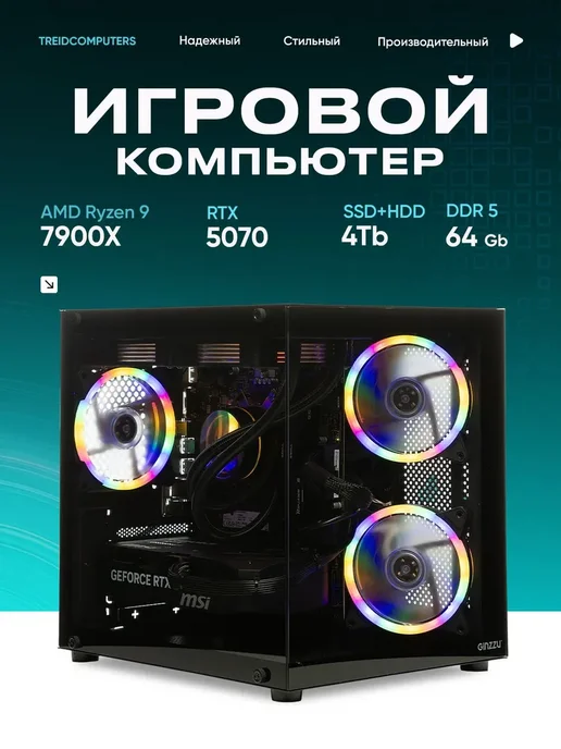 Ryzen 9 7900x 4TB 64GB RTX 5070