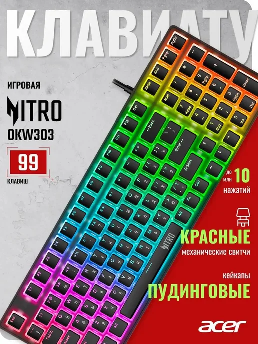 Nitro OKW303 for gamer
