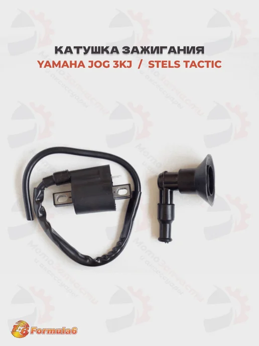 Yamaha JOG50 3KJ  5BM Stels Tactic