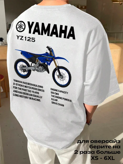 Yamaha YZ 125