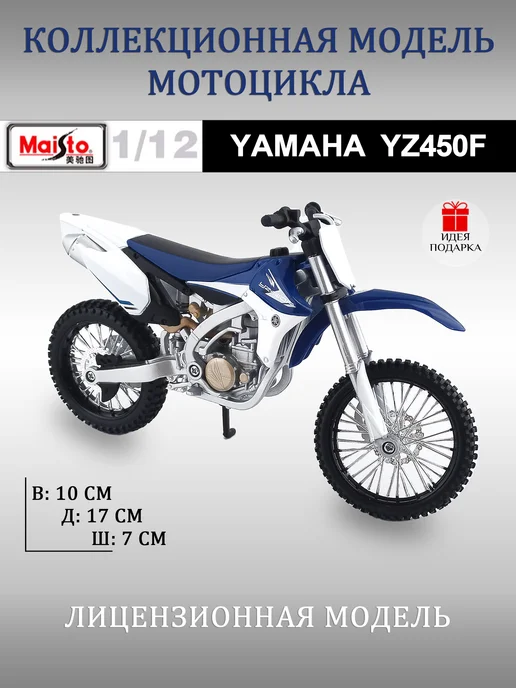 Yamaha YZ450F