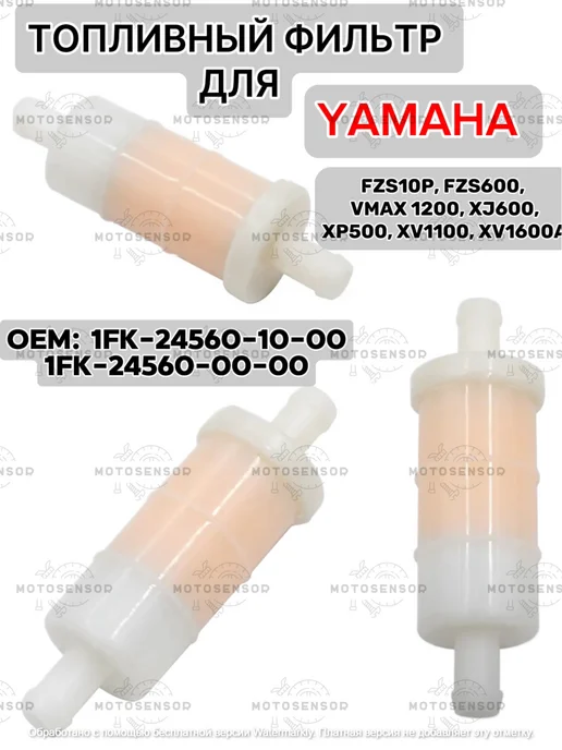 YAMAHA XVS650 XVZ1300 XVZ13TF YH50