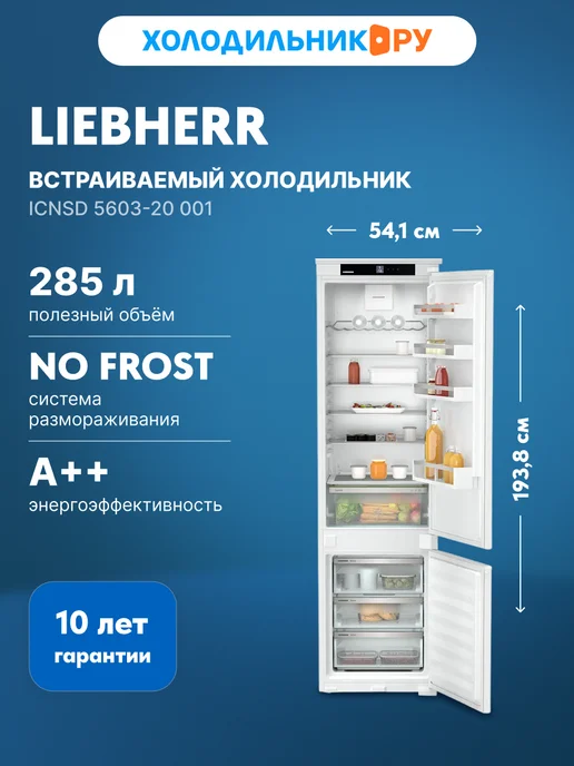 ICNSd 560320 001 NoFrost XL