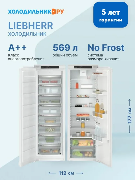 SidebySide IXRF 510022 001