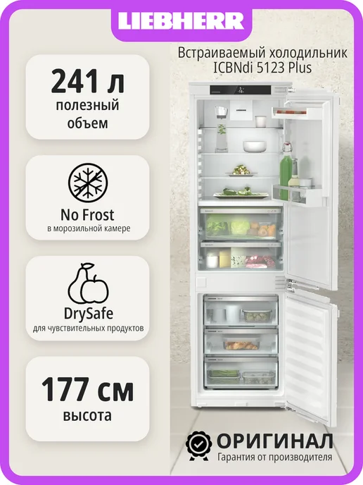 ICBNdi 5123 No Frost