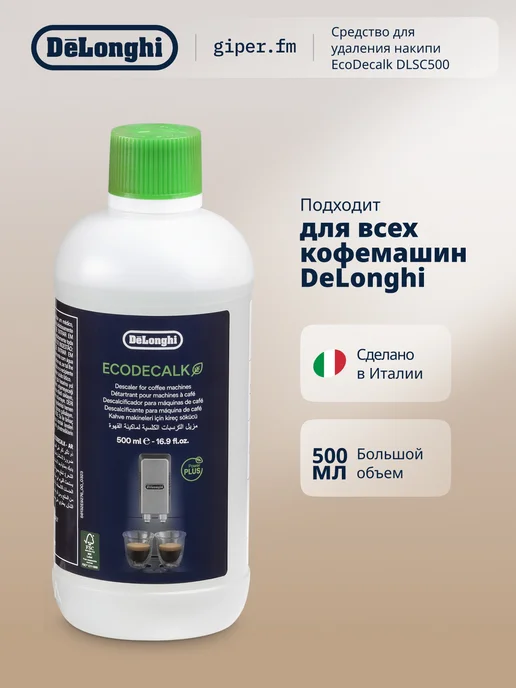 EcoDecalk DLSC500