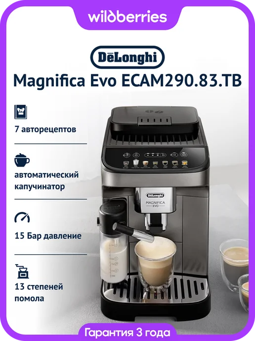 Magnifica Evo ECAM290.83.TB