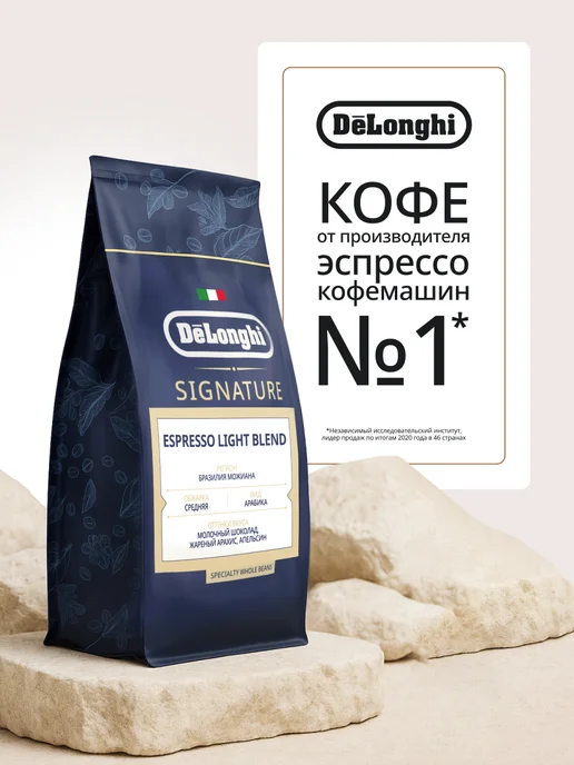 Espresso Light blend 1