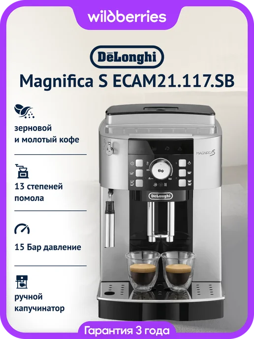 Magnifica S ECAM21.117.SB