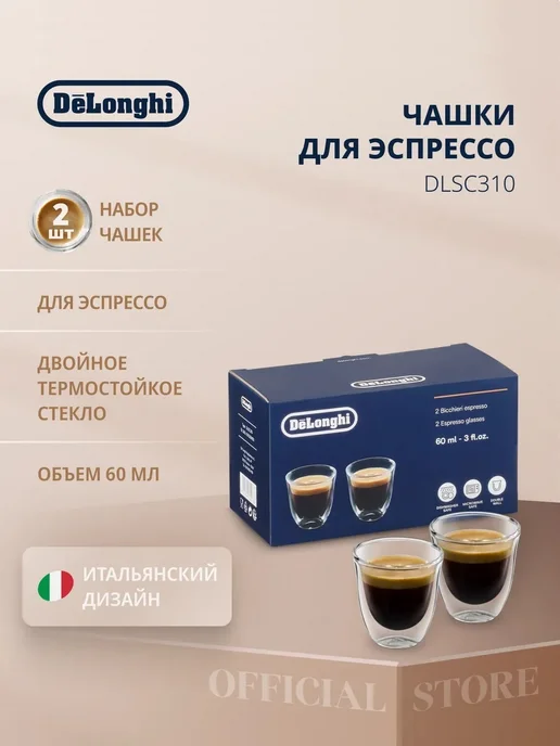 Espresso Cups DLSC310   60