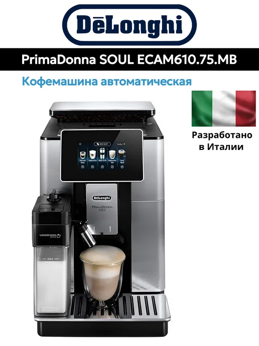 PrimaDonna SOUL ECAM610.75.MB